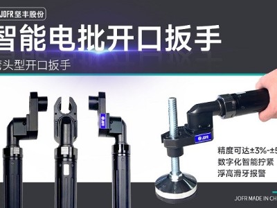 創(chuàng)新技術(shù)助力汽車制造業(yè)，堅豐智能電批完美解決天窗擰緊難題!